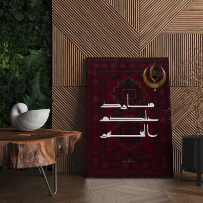 Mubarak Alaikom El Shahr Framed Canvas by Shaimaa Arts