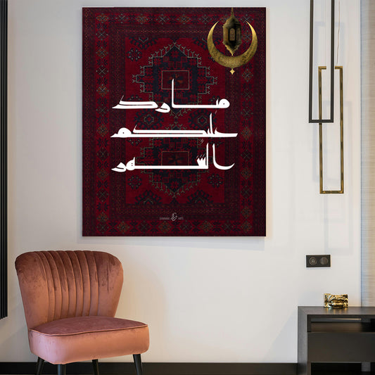 Mubarak Alaikom El Shahr Framed Canvas by Shaimaa Arts